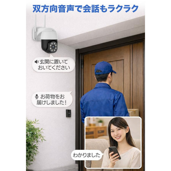 防犯カメラ ワイヤレス 屋外 家庭用 工事不要 WIFI 800万画素 監視