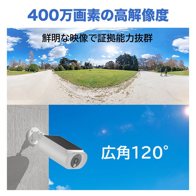 防犯カメラ 屋外 Wifi ソーラー一体型 赤外線暗視 人感センサー センサーライト付き 家庭用 400万画素 充電式 電源不要 監視カメラ 動体検知 双方向会話 SD録画　ASC-06