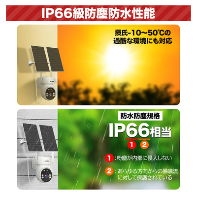防犯カメラ ソーラー 屋外 工事不要 配線不要 防犯カメラ ソーラーパネル付き 電池式 屋外 家庭用 ワイヤレス wifi 長時間連続録画可能 パンチルト 監視カメラ 電源不要 工事不要 スマホ対応 監視カメラ 見守りカメラ AP接続