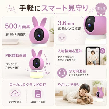 防犯カメラ 室内 見守りカメラ LEDライト付き ペットカメラ ベビーモニター ナイトライト スマホ対応 WiFi 子供部屋 赤ちゃん ペット 留守番 高齢者 MHR-12
