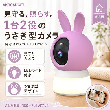 防犯カメラ 室内 見守りカメラ LEDライト付き ペットカメラ ベビーモニター ナイトライト スマホ対応 WiFi 子供部屋 赤ちゃん ペット 留守番 高齢者 MHR-12
