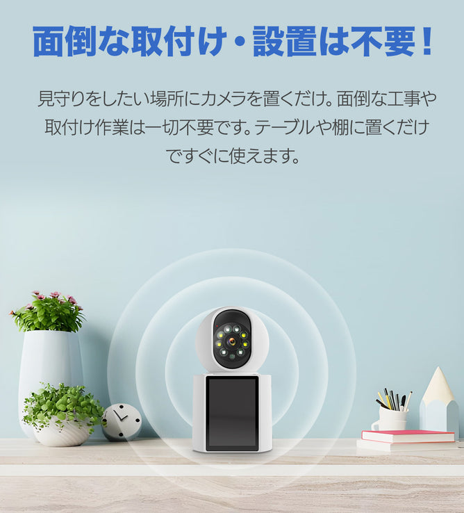 防犯カメラ 屋内 見守りカメラ ペット ベビー 高齢者 介護 双方向通話 スマホ対応 自動追跡 夜間撮影 WiFi みはるん3