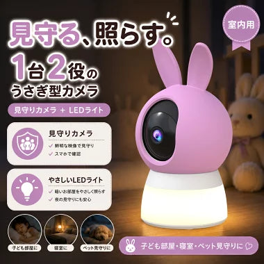 防犯カメラ 室内 見守りカメラ LEDライト付き ペットカメラ ベビーモニター ナイトライト スマホ対応 WiFi 子供部屋 赤ちゃん ペット 留守番 高齢者 MHR-12