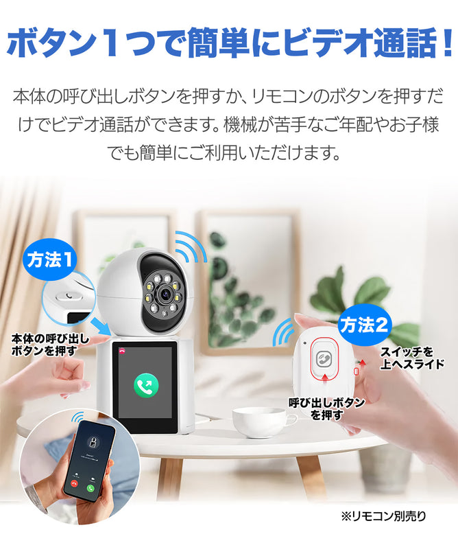 防犯カメラ 屋内 見守りカメラ ペット ベビー 高齢者 介護 双方向通話 スマホ対応 自動追跡 夜間撮影 WiFi みはるん3