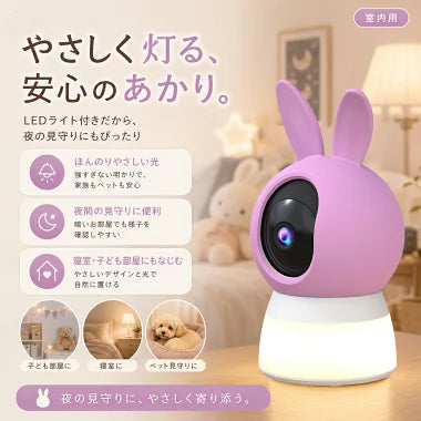 防犯カメラ 室内 見守りカメラ LEDライト付き ペットカメラ ベビーモニター ナイトライト スマホ対応 WiFi 子供部屋 赤ちゃん ペット 留守番 高齢者 MHR-12