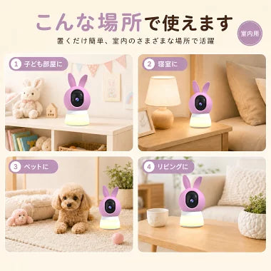 防犯カメラ 室内 見守りカメラ LEDライト付き ペットカメラ ベビーモニター ナイトライト スマホ対応 WiFi 子供部屋 赤ちゃん ペット 留守番 高齢者 MHR-12