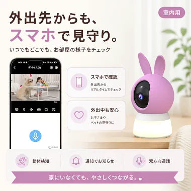 防犯カメラ 室内 見守りカメラ LEDライト付き ペットカメラ ベビーモニター ナイトライト スマホ対応 WiFi 子供部屋 赤ちゃん ペット 留守番 高齢者 MHR-12