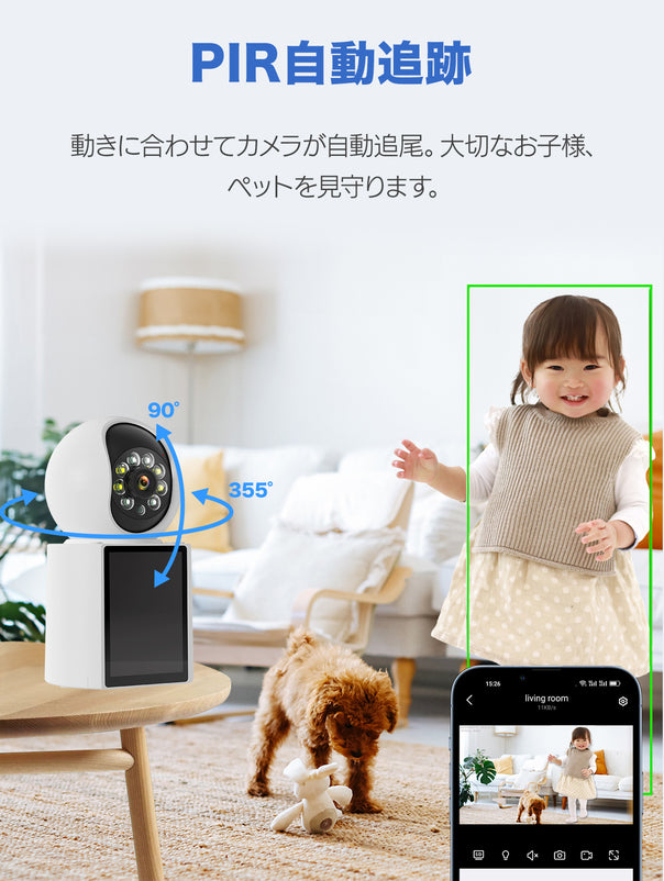 防犯カメラ 屋内 見守りカメラ ペット ベビー 高齢者 介護 双方向通話 スマホ対応 自動追跡 夜間撮影 WiFi みはるん3