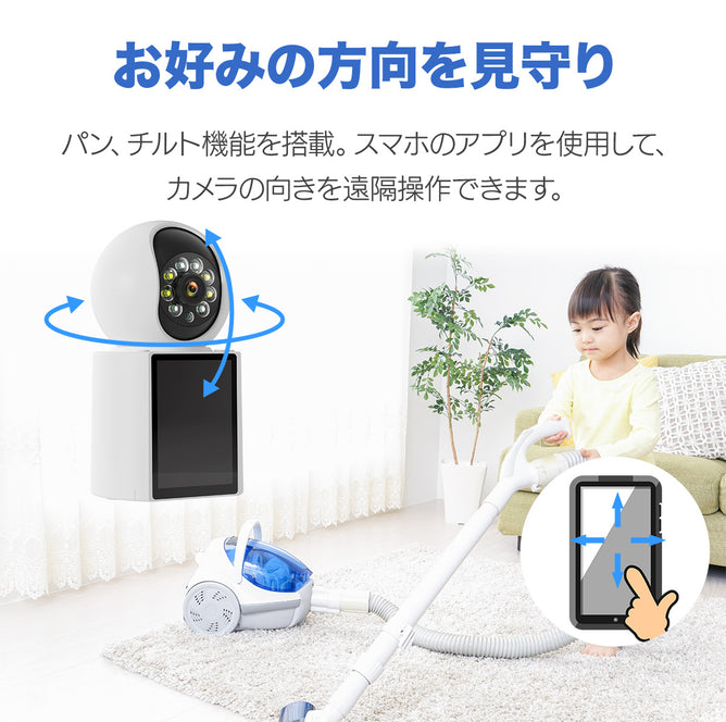 防犯カメラ 屋内 見守りカメラ ペット ベビー 高齢者 介護 双方向通話 スマホ対応 自動追跡 夜間撮影 WiFi みはるん3