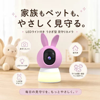 防犯カメラ 室内 見守りカメラ LEDライト付き ペットカメラ ベビーモニター ナイトライト スマホ対応 WiFi 子供部屋 赤ちゃん ペット 留守番 高齢者 MHR-12