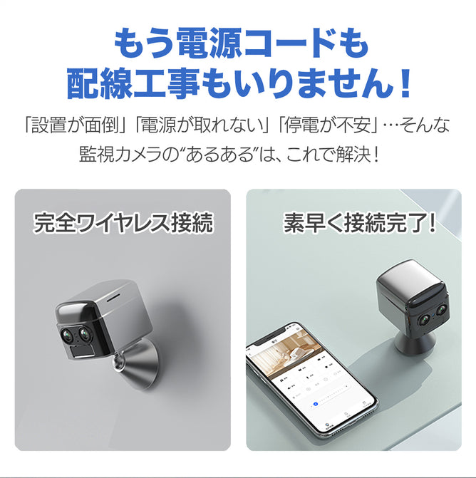 防犯カメラ 見守り 小型 ペットカメラ 2K 二眼 WiFi 動体検知 バッテリー式 工事不要 室内 S70W