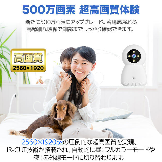 防犯カメラ 見守りカメラ 室内 ペットカメラ 家庭用 WiFi 500万 工事不要 小型 赤外線モード 自動追跡 監視カメラ ワイヤレス SDカード録画 遠隔監視 360度　みはるんpro