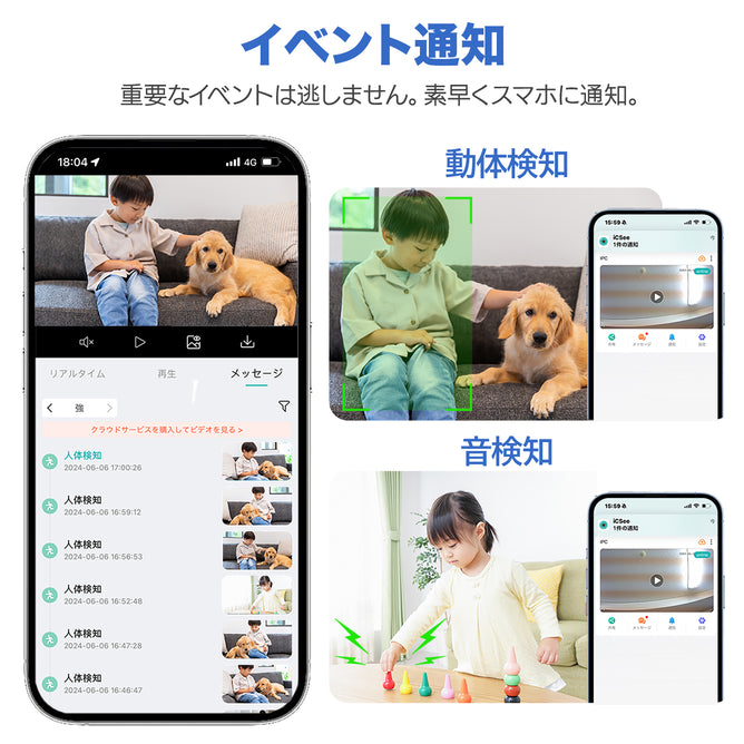 防犯カメラ 見守りカメラ 室内 ペットカメラ 家庭用 WiFi 500万 工事不要 小型 赤外線モード 自動追跡 監視カメラ ワイヤレス SDカード録画 遠隔監視 360度　みはるんpro