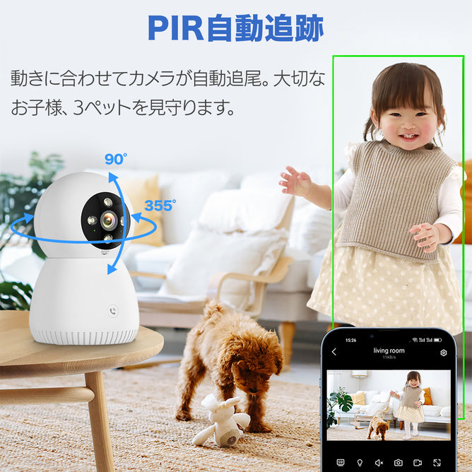 防犯カメラ 見守りカメラ 室内 ペットカメラ 家庭用 WiFi 500万 工事不要 小型 赤外線モード 自動追跡 監視カメラ ワイヤレス SDカード録画 遠隔監視 360度　みはるんpro