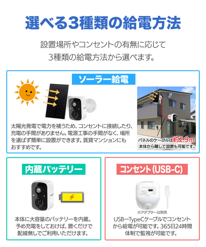 防犯カメラ 家庭用 見守りカメラ ペットカメラ バッテリー内蔵 屋内屋外両用 ベビー スマホ 同時通話 上書き録画 400万画素 ワイヤレス SD録画 ソーラー対応