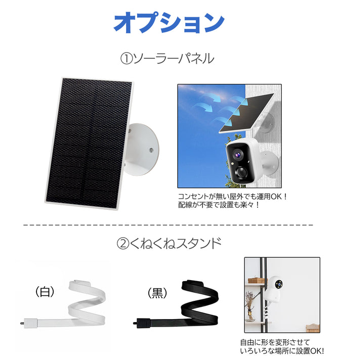 防犯カメラ 家庭用 見守りカメラ ペットカメラ バッテリー内蔵 屋内屋外両用 ベビー スマホ 同時通話 上書き録画 400万画素 ワイヤレス SD録画 ソーラー対応