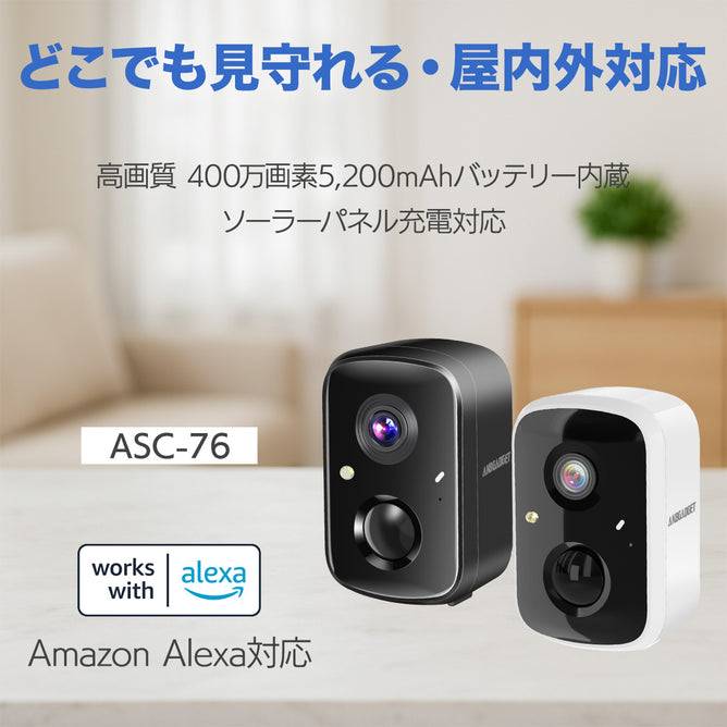 防犯カメラ 家庭用 見守りカメラ ペットカメラ バッテリー内蔵 屋内屋外両用 ベビー スマホ 同時通話 上書き録画 400万画素 ワイヤレス SD録画 ソーラー対応
