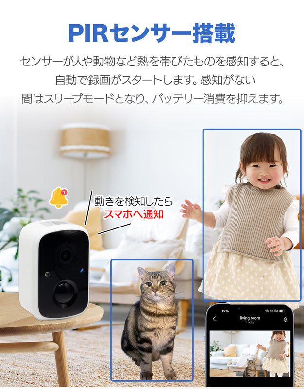 防犯カメラ 家庭用 見守りカメラ ペットカメラ バッテリー内蔵 屋内屋外両用 ベビー スマホ 同時通話 上書き録画 400万画素 ワイヤレス SD録画 ソーラー対応