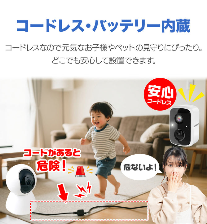 防犯カメラ 家庭用 見守りカメラ ペットカメラ バッテリー内蔵 屋内屋外両用 ベビー スマホ 同時通話 上書き録画 400万画素 ワイヤレス SD録画 ソーラー対応