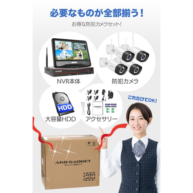 防犯カメラ 屋外 セット 家庭用 監視カメラ 4台 500万画素 モニター一体型 ワイヤレス wifi HDD内蔵 常時録画 簡単設定 1年保証　05023