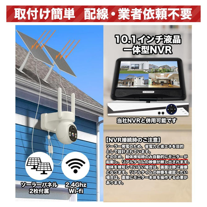 防犯カメラ 屋外 ソーラー wifi ワイヤレス 長時間録画 パンチルト 400万画素 防犯灯カメラ 監視カメラ 簡単設置 工事不要 電源不要 会話 スマホ対応 ASC-98D