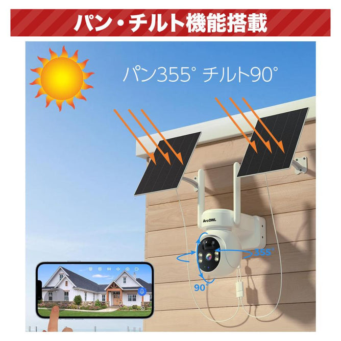 防犯カメラ 屋外 ソーラー wifi ワイヤレス 長時間録画 パンチルト 400万画素 防犯灯カメラ 監視カメラ 簡単設置 工事不要 電源不要 会話 スマホ対応 ASC-98D