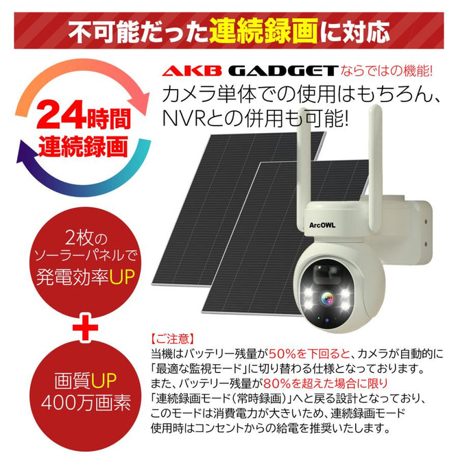 防犯カメラ 屋外 ソーラー wifi ワイヤレス 長時間録画 パンチルト 400万画素 防犯灯カメラ 監視カメラ 簡単設置 工事不要 電源不要 会話 スマホ対応 ASC-98D