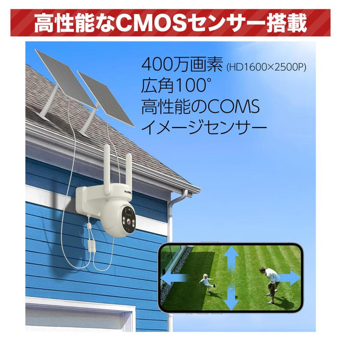 防犯カメラ 屋外 ソーラー wifi ワイヤレス 長時間録画 パンチルト 400万画素 防犯灯カメラ 監視カメラ 簡単設置 工事不要 電源不要 会話 スマホ対応 ASC-98D
