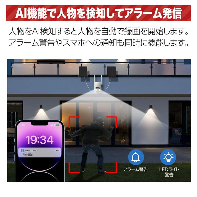 防犯カメラ 屋外 ソーラー wifi ワイヤレス 長時間録画 パンチルト 400万画素 防犯灯カメラ 監視カメラ 簡単設置 工事不要 電源不要 会話 スマホ対応 ASC-98D