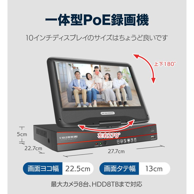 防犯カメラ poe 4台 セット 家庭用 屋外 AI検知 500万画素 poe給電 監視カメラ 電源不要 モニター付き HDD付き 上書き録画 ネット環境不要 POE-10V-E8-4AC905
