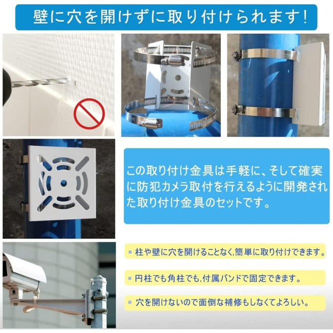 取付金具 ブラケット 防犯カメラ 取り付け金具 ポール 監視カメラ ブラケット 円柱 角柱 防犯カメラ (φ20cm-2 xステンレススバンド) BKT01