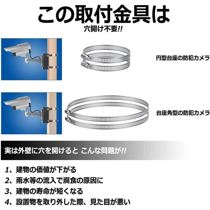 取付金具 ブラケット 防犯カメラ 取り付け金具 ポール 監視カメラ ブラケット 円柱 角柱 防犯カメラ (φ20cm-2 xステンレススバンド) BKT01