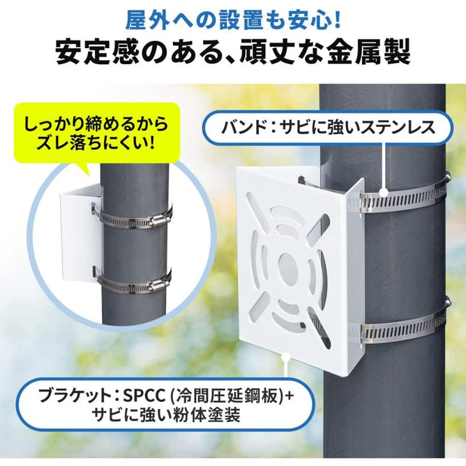 取付金具 ブラケット 防犯カメラ 取り付け金具 ポール 監視カメラ ブラケット 円柱 角柱 防犯カメラ (φ20cm-2 xステンレススバンド) BKT01