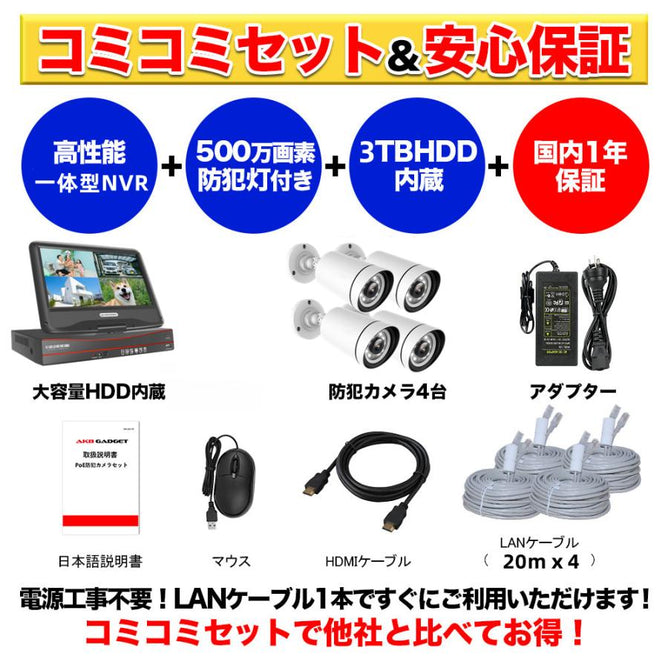 防犯カメラ 家庭用 屋外 poe セット 500万画素 カメラ4台 監視カメラ 電源不要 家庭用 動体検知 モニター付き ネットワークカメラ 上書き録画 POE-10V‐E8-4AC905