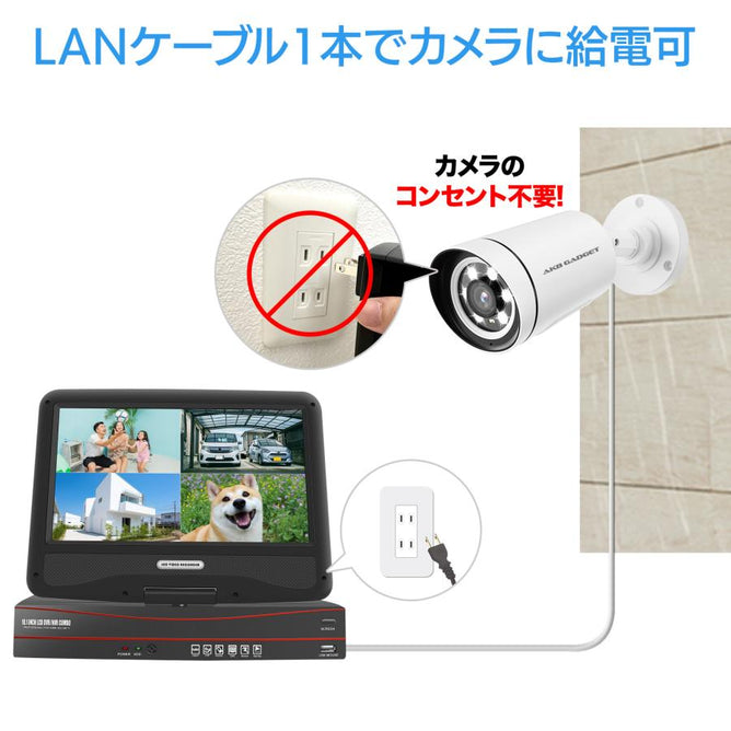 防犯カメラ 家庭用 屋外 poe セット 500万画素 カメラ4台 監視カメラ 電源不要 家庭用 動体検知 モニター付き ネットワークカメラ 上書き録画 POE-10V‐E8-4AC905