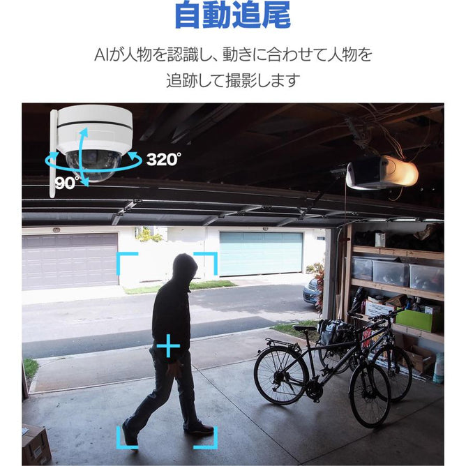 防犯カメラ 屋外 ワイヤレス 監視カメラ wifi ドーム型 PTZ 家庭用 自動追尾 遠隔監視 AI検知 500万画素 NVR増設可能 屋内屋外兼用 上書き録画 AC-HC905