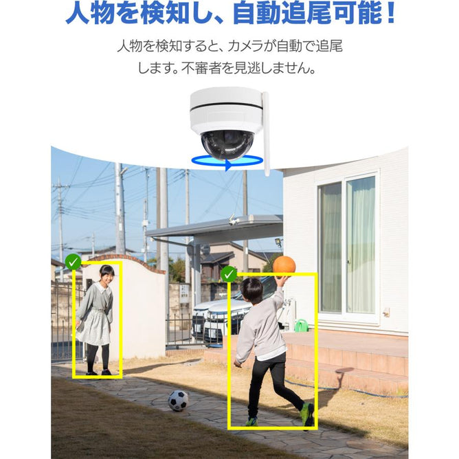 防犯カメラ 屋外 ワイヤレス 監視カメラ wifi ドーム型 PTZ 家庭用 自動追尾 遠隔監視 AI検知 500万画素 NVR増設可能 屋内屋外兼用 上書き録画 AC-HC905
