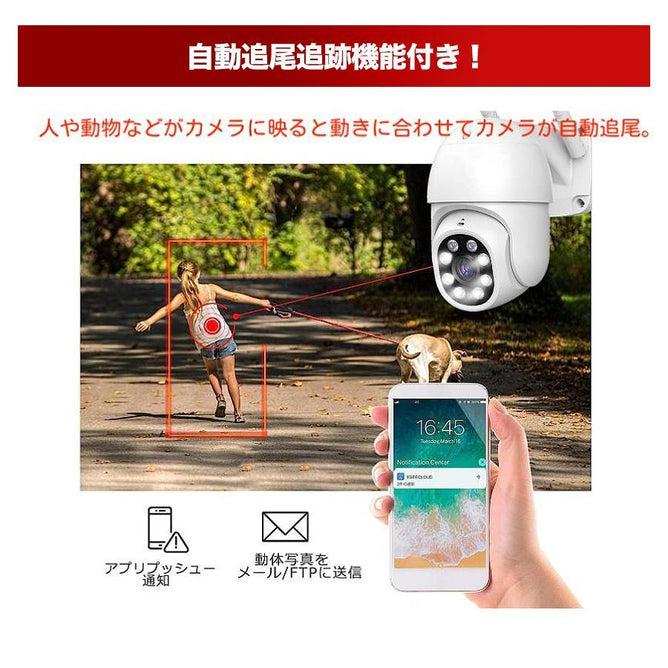 防犯カメラ 屋外 WiFi PTZ 自動追尾 500万画素 4K 監視カメラ ワイヤレス スマホ遠隔監視 SDカード 録画 AI人体検知 センサーライト 防水　WAC-305