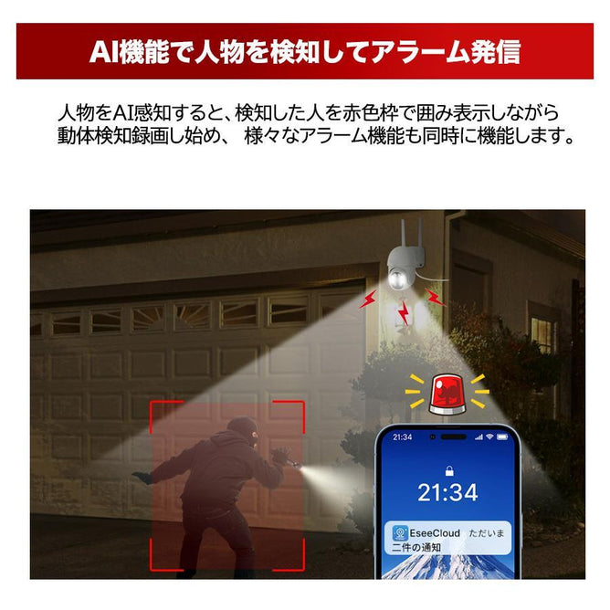 防犯カメラ 屋外 WiFi PTZ 自動追尾 500万画素 4K 監視カメラ ワイヤレス スマホ遠隔監視 SDカード 録画 AI人体検知 センサーライト 防水　WAC-305