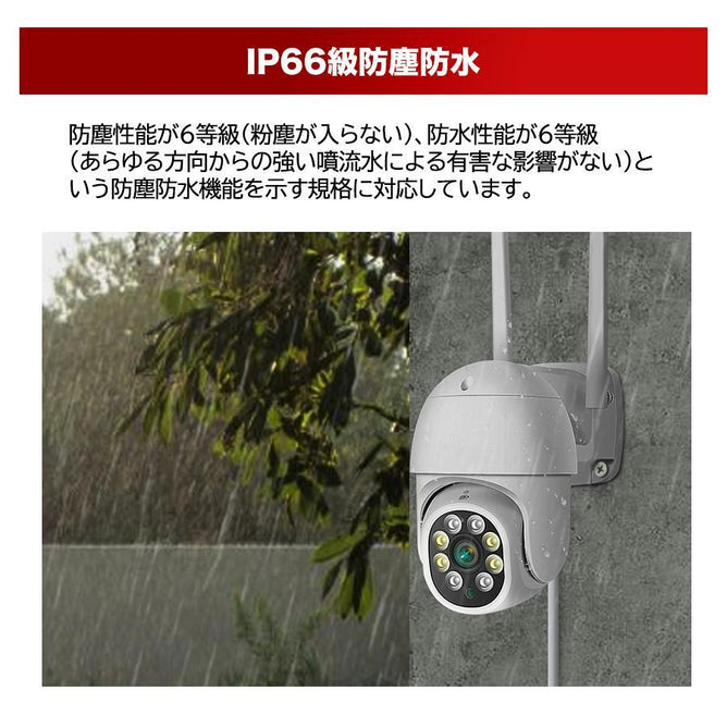 防犯カメラ 屋外 WiFi PTZ 自動追尾 500万画素 4K 監視カメラ ワイヤレス スマホ遠隔監視 SDカード 録画 AI人体検知 センサーライト 防水　WAC-305