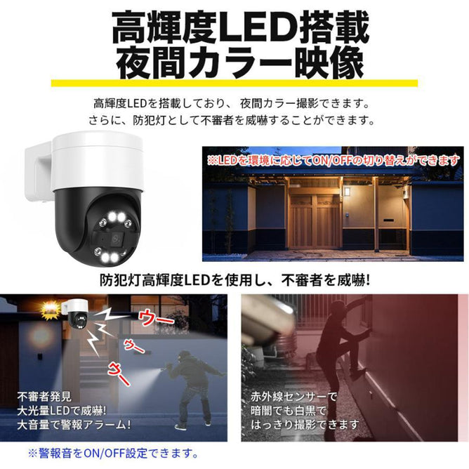 防犯カメラ 屋外 セット 800万 家庭用 レコーダー PoE給電 IPカメラ 屋内 2台 有線 自動追尾 PoE ネットワークカメラ AI検知 4K 録画機 防水 夜間カラー　POE-E8-2WAC908