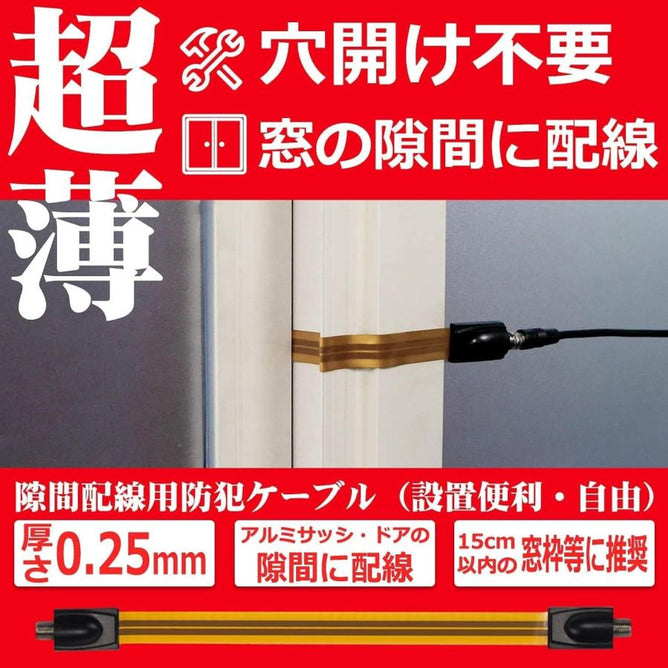 隙間ケーブル 防犯カメラ用 室内から屋外へ IPカメラ配線 電源用 フラットケーブル 穴あけ不要 ドアや窓が閉まる隙間 屋外へ伸びる延長コード  FPWR01