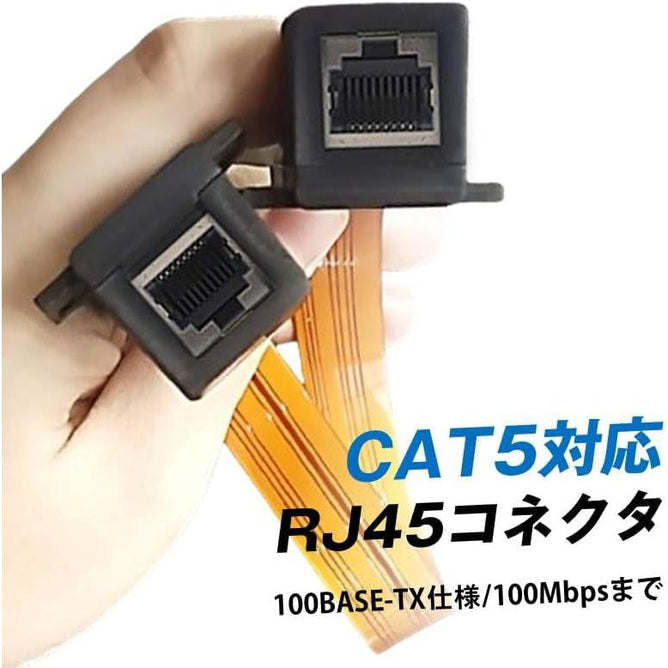 隙間用 LANケーブル 30cm 中継 延長 フラットケーブル 配線 工事不要 CAT5e対応 100BASE-TX 高速伝送 100Mbps 屋内 屋外 家 オフィス 窓 ドア サッシ  FLAN01