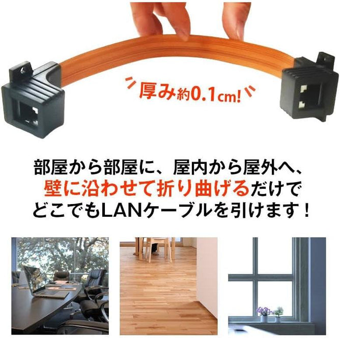隙間用 LANケーブル 30cm 中継 延長 フラットケーブル 配線 工事不要 CAT5e対応 100BASE-TX 高速伝送 100Mbps 屋内 屋外 家 オフィス 窓 ドア サッシ  FLAN01