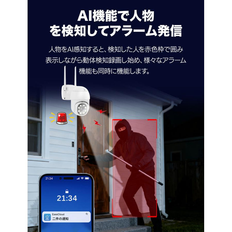 防犯カメラ 家庭用 屋外 工事不要 wifi 最大800万画素 4k PTZ 自動追尾 監視カメラ 4台セット セキュリティカメラ ワイヤレス 16インチモニタ― 大画面