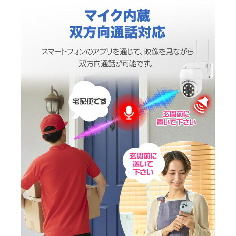 防犯カメラ 家庭用 屋外 工事不要 wifi 最大800万画素 4k PTZ 自動追尾 監視カメラ 4台セット セキュリティカメラ ワイヤレス 16インチモニタ― 大画面