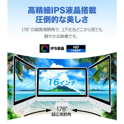 防犯カメラ 家庭用 屋外 工事不要 wifi 最大800万画素 4k PTZ 自動追尾 監視カメラ 4台セット セキュリティカメラ ワイヤレス 16インチモニタ― 大画面