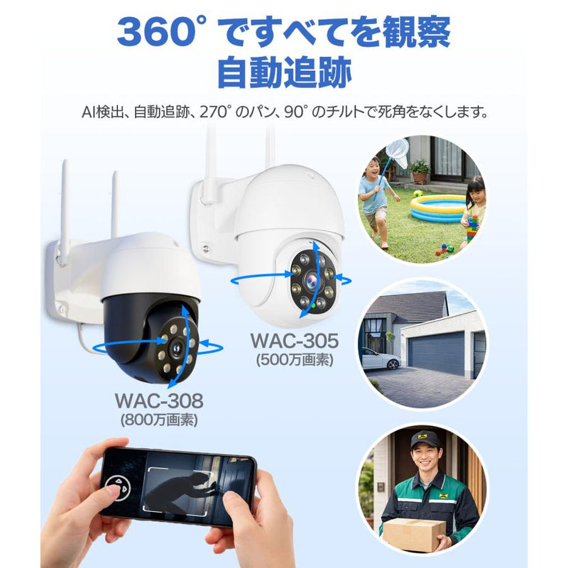 防犯カメラ 家庭用 屋外 工事不要 wifi 最大800万画素 4k PTZ 自動追尾 監視カメラ 4台セット セキュリティカメラ ワイヤレス 16インチモニタ― 大画面