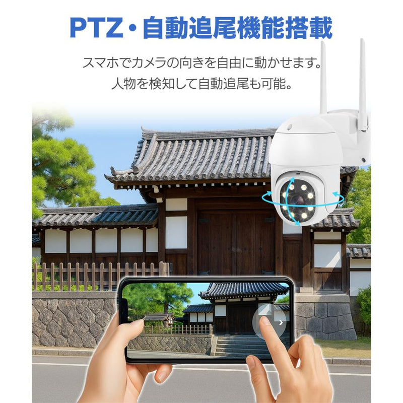 防犯カメラ 家庭用 屋外 工事不要 wifi 最大800万画素 4k PTZ 自動追尾 監視カメラ 4台セット セキュリティカメラ ワイヤレス 16インチモニタ― 大画面
