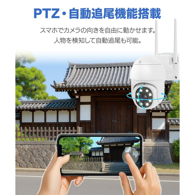 防犯カメラ 家庭用 屋外 工事不要 wifi 最大800万画素 4k PTZ 自動追尾 監視カメラ 4台セット セキュリティカメラ ワイヤレス 16インチモニタ― 大画面